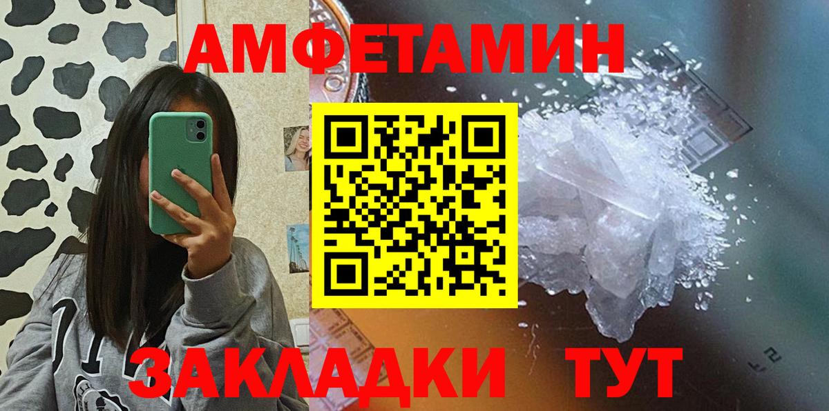 Елизово  АМФ  Вход с VPN  АМФЕТАМИН VHQ 