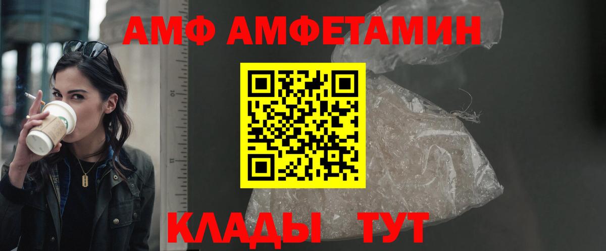 АМФЕТАМИН 98% Елизово