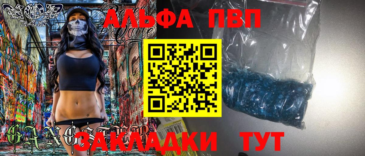 дарнет шоп  Вход с VPN  Елизово  Alpha PVP СК  APVP Crystall  Альфа ПВП VHQ 