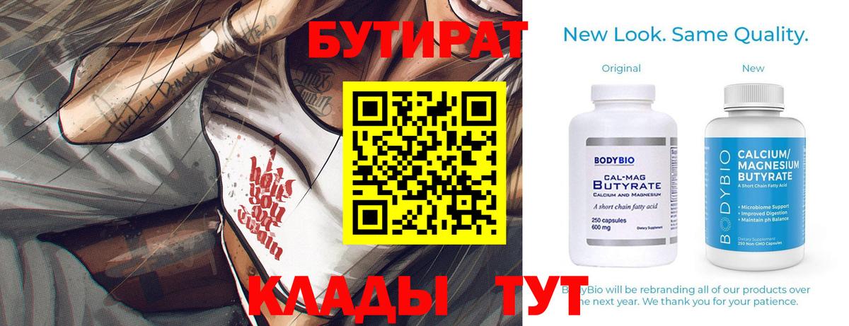 БУТИРАТ GHB Елизово