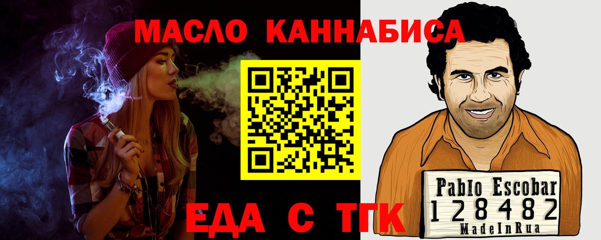 Елизово  Canna-Cookies конопля  Вход с VPN 