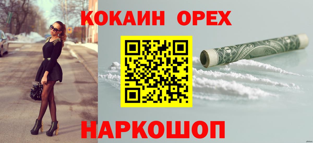 Кокаин FishScale Елизово