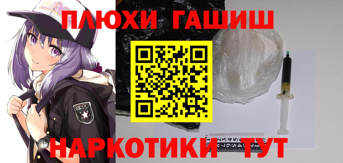 ГАШ hashish Елизово