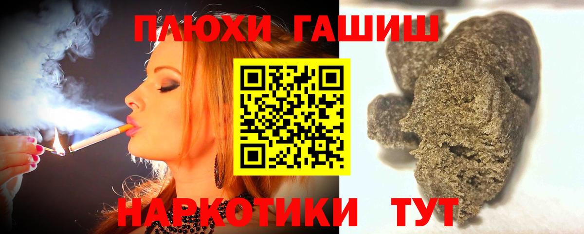 ГАШИШ убойный  ГАШ гарик  Елизово  Вход с VPN 