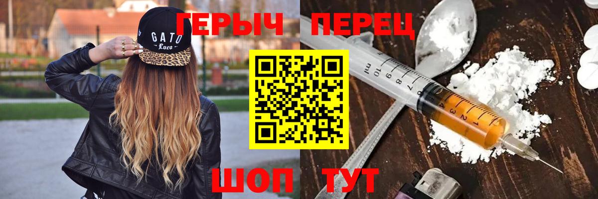 ГЕРОИН хмурый Елизово
