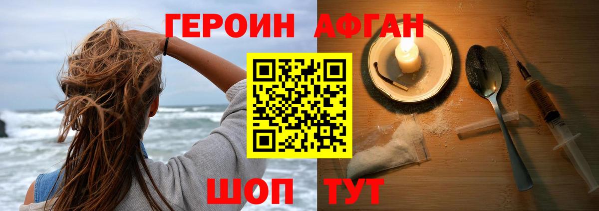 Героин Heroin  Вход с VPN  Елизово 