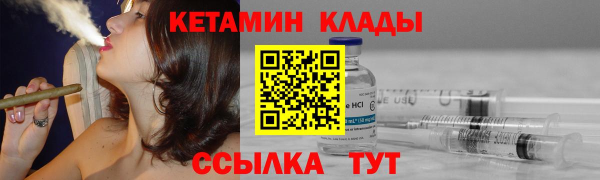 Елизово  КЕТАМИН ketamine  Вход с VPN 