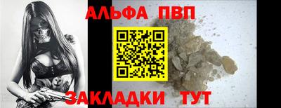 ALPHA PVP Краснокаменск