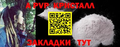 ALPHA PVP Краснокаменск