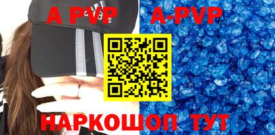 ALPHA PVP Краснокаменск