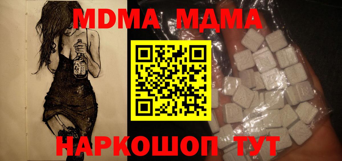 МДМА молли Елизово
