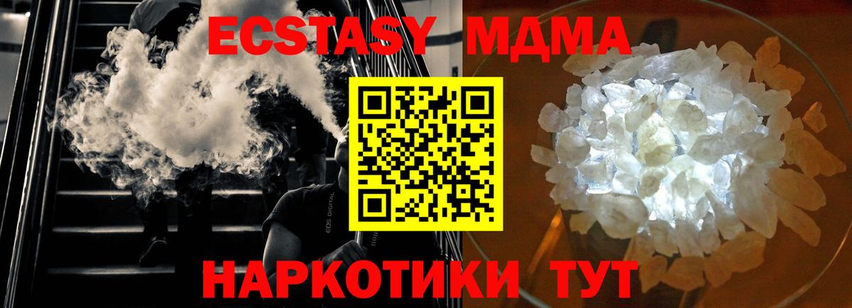 MDMA crystal  Вход с VPN  Елизово  MDMA кристаллы 