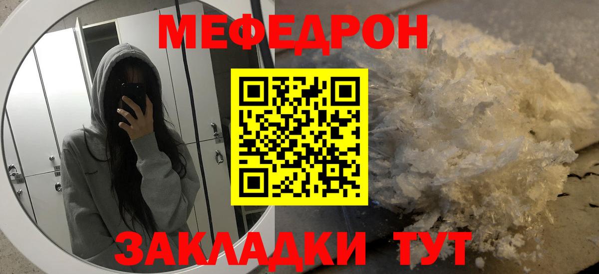 Меф мука Елизово