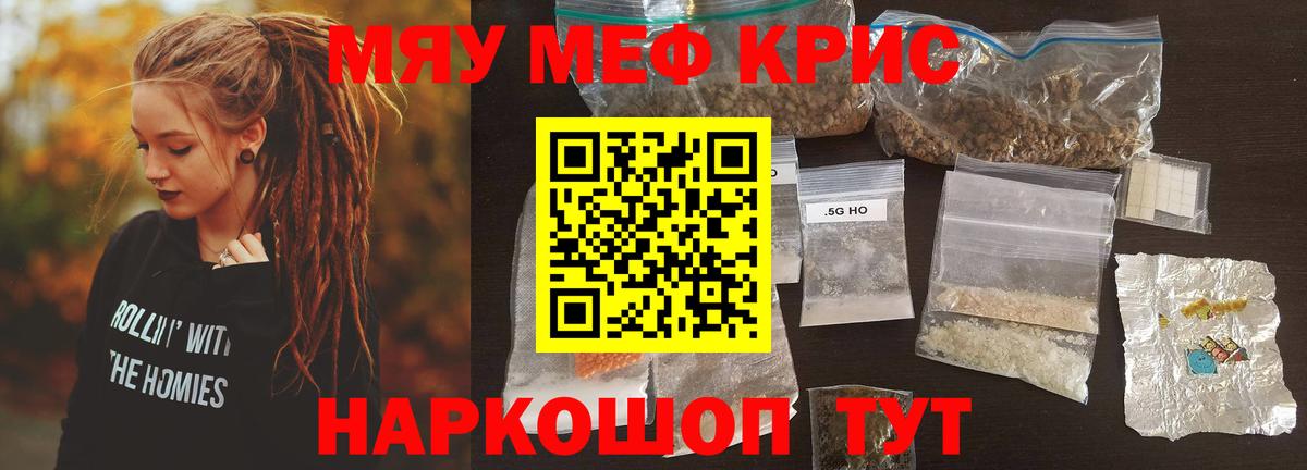 МЕФ 4 MMC  Вход с VPN  Мефедрон  МЕФ 4 MMC  Елизово 