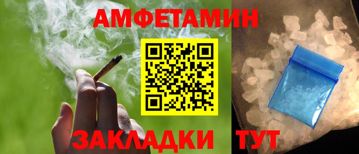 МЕТАМФЕТАМИН витя Елизово