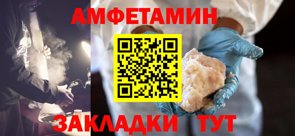 Елизово  Метамфетамин мет  Вход с VPN 