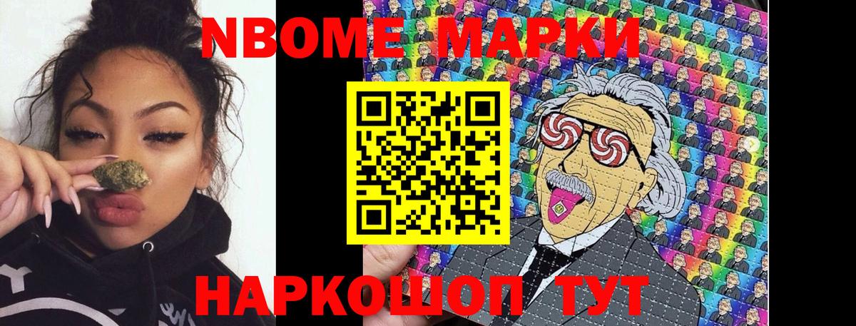 Елизово  Марки 25I-NBOMe 1,5мг  Наркотические марки  Вход с VPN 